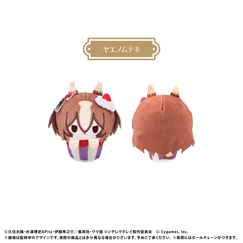 ウマ娘 シンデレラグレイ カップケーキたぴぬい | TAPIOCA online shop