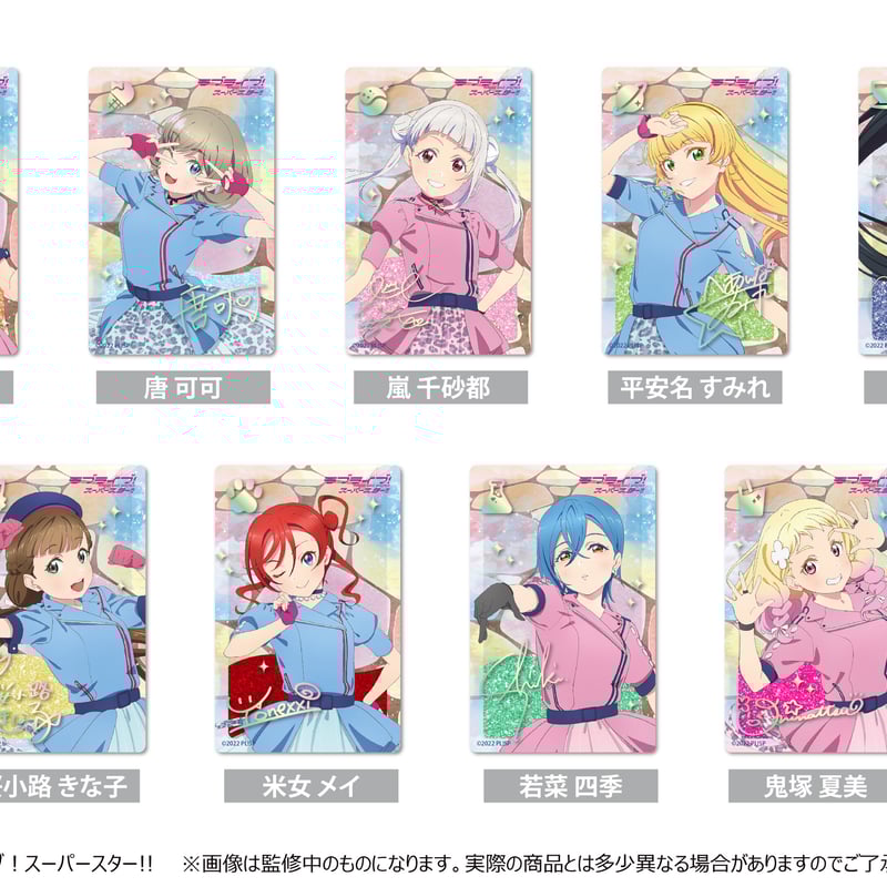 ラブライブ！スーパースター!! グリッターアクリルブロック