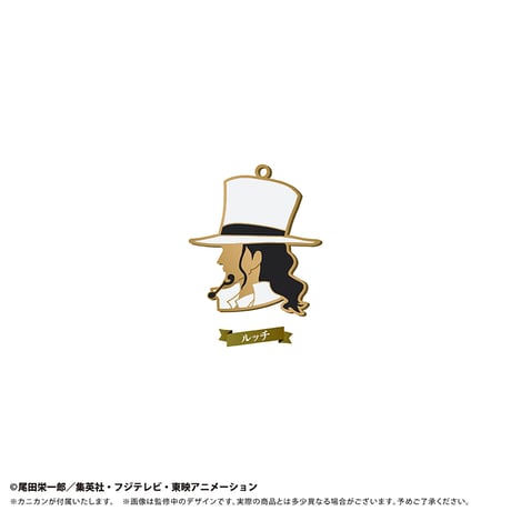 ONE PIECE　シルエットチャームVol.5