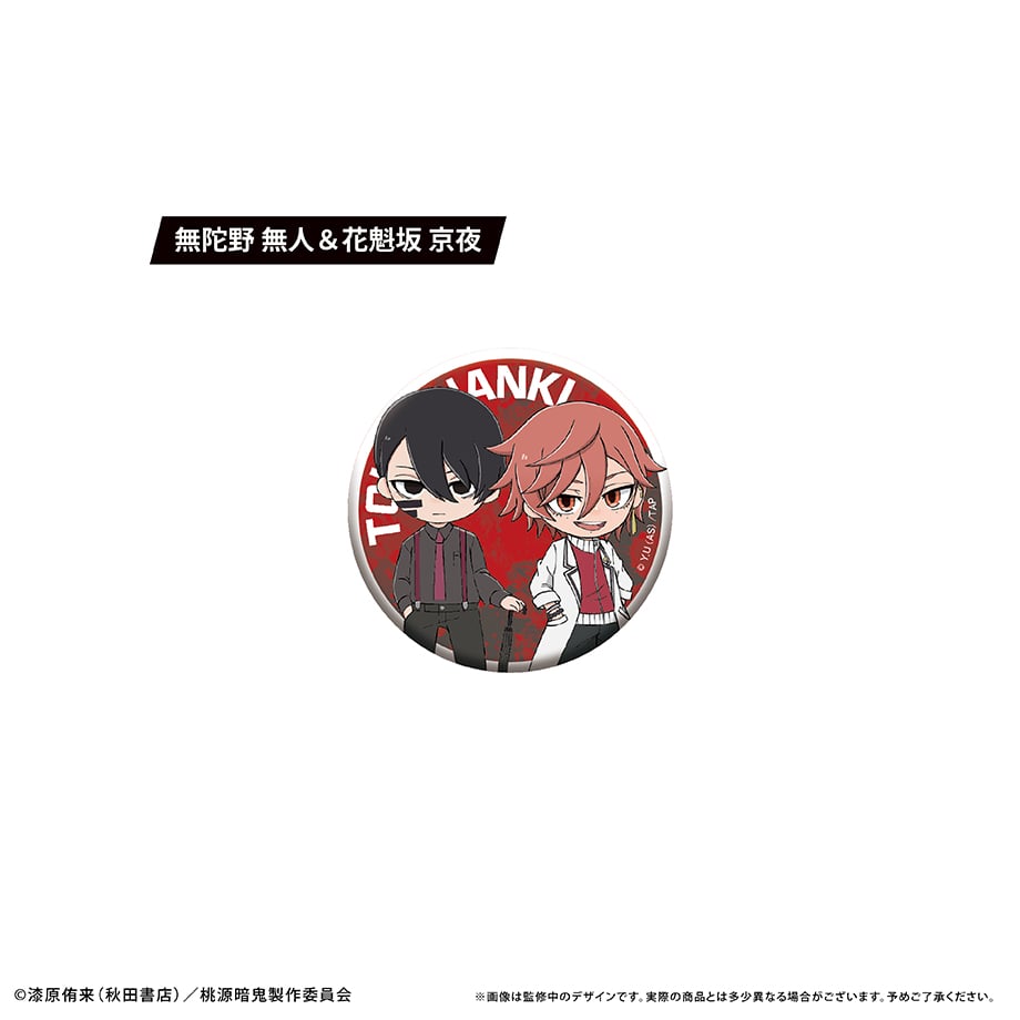 桃源暗鬼 わいわい缶バッジ | TAPIOCA online shop