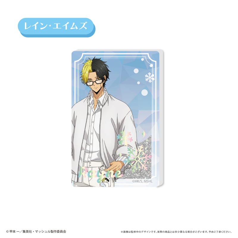 マッシュル-MASHLE- グリッターアクリルブロック White Winter Ver.