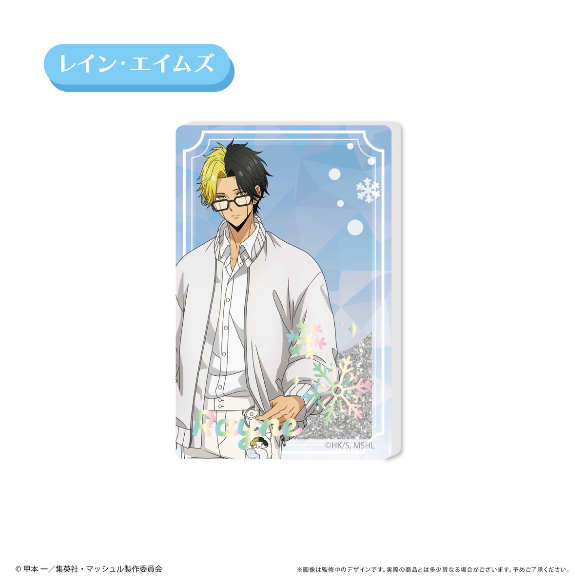 マッシュル　オーター　アクリルブロック　ナンジャ マッシュル-MASHLE- グリッターアクリルブロック White Winter Ver.