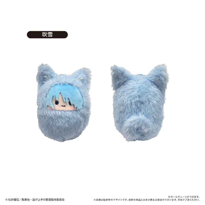 逃げ上手の若君 くるみたぴぬい | TAPIOCA online shop｜アニメグッズ 