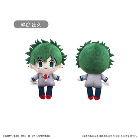 僕のヒーローアカデミア　ぷちふわぬいぐるみ