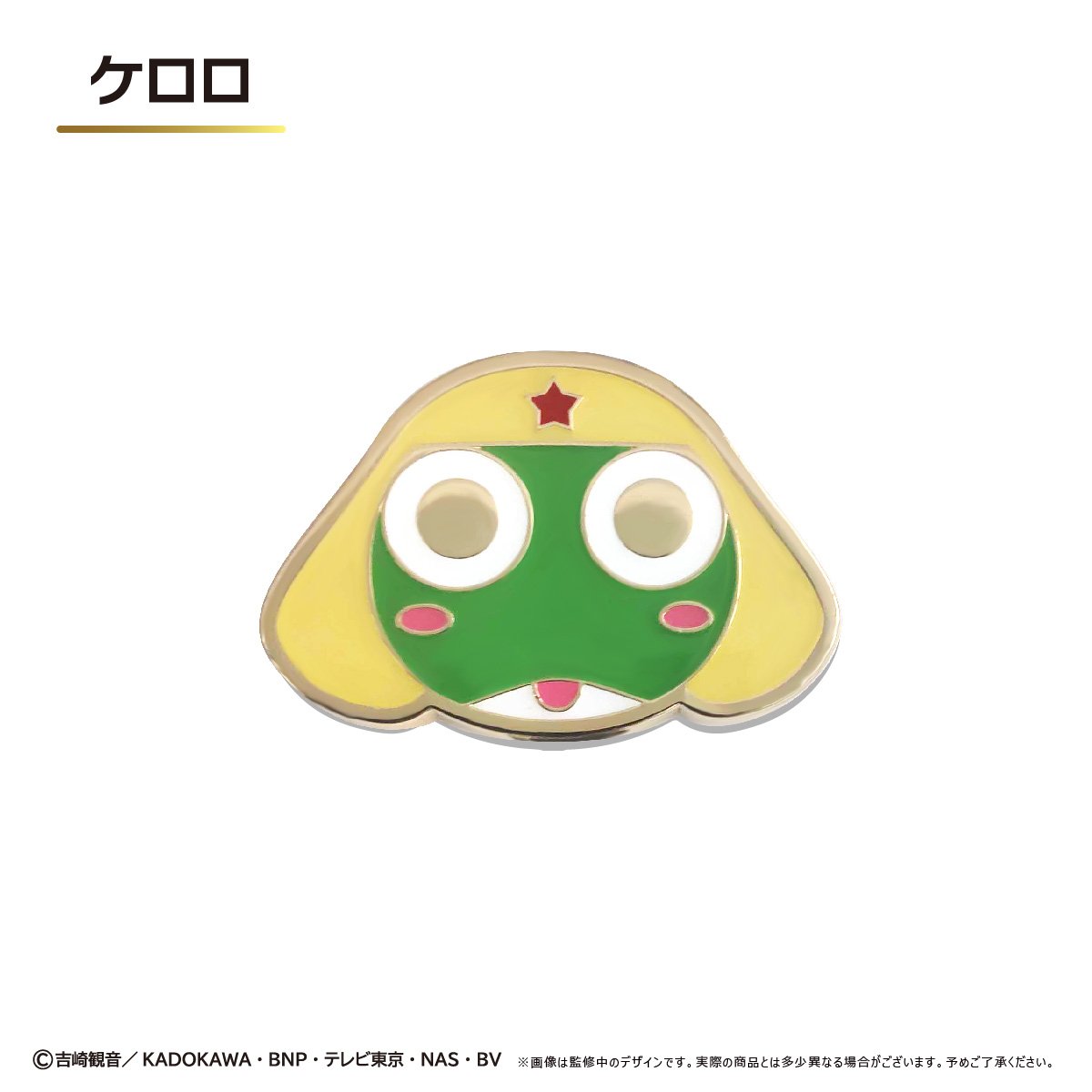 ケロロ軍曹 ピンズセット | TAPIOCA online shop ケロロ軍曹 ピンズセット | TAPIOCA online shop