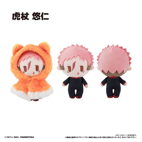 『呪術廻戦』第3期「死滅回游 前編」　ケープたぴぬい Vol.3