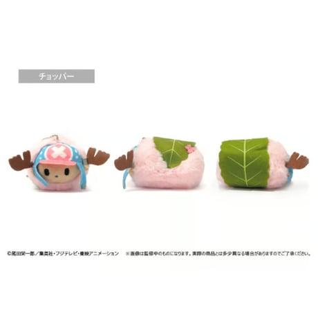 ONE PIECE　桜餅マスコット