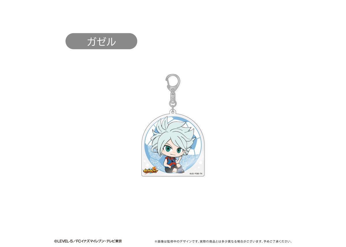 イナズマイレブン グリッターアクリルキーホルダー Vol.2