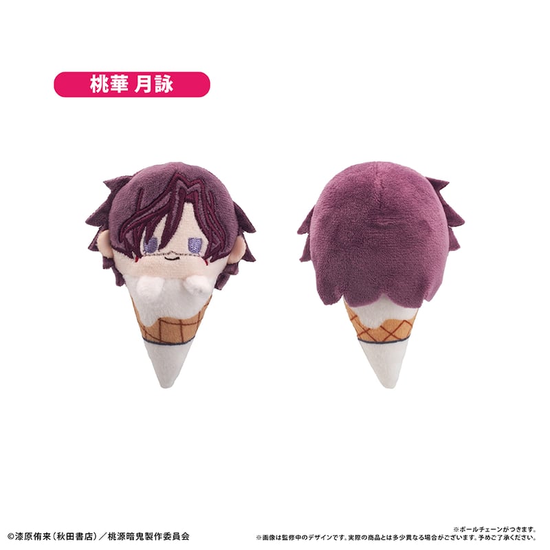 桃源暗鬼 アイスたぴぬい | TAPIOCA online shop｜アニメグッズの公式
