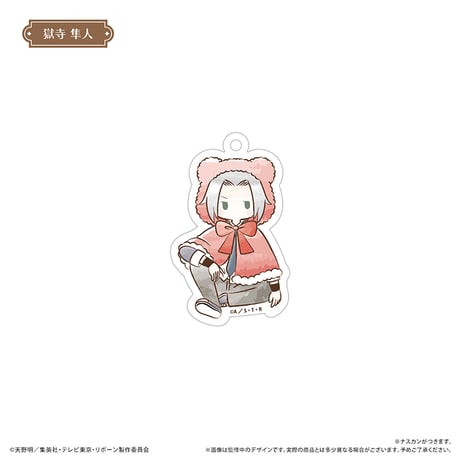 家庭教師ヒットマンREBORN!　レトロちっくアクリルキーホルダー クマケープ Ver.