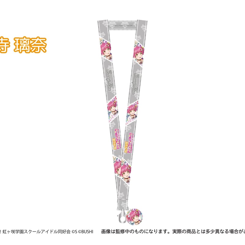 ラブライブ！虹ヶ咲 アクリルチャーム付きネックストラップ | TAPIOCA