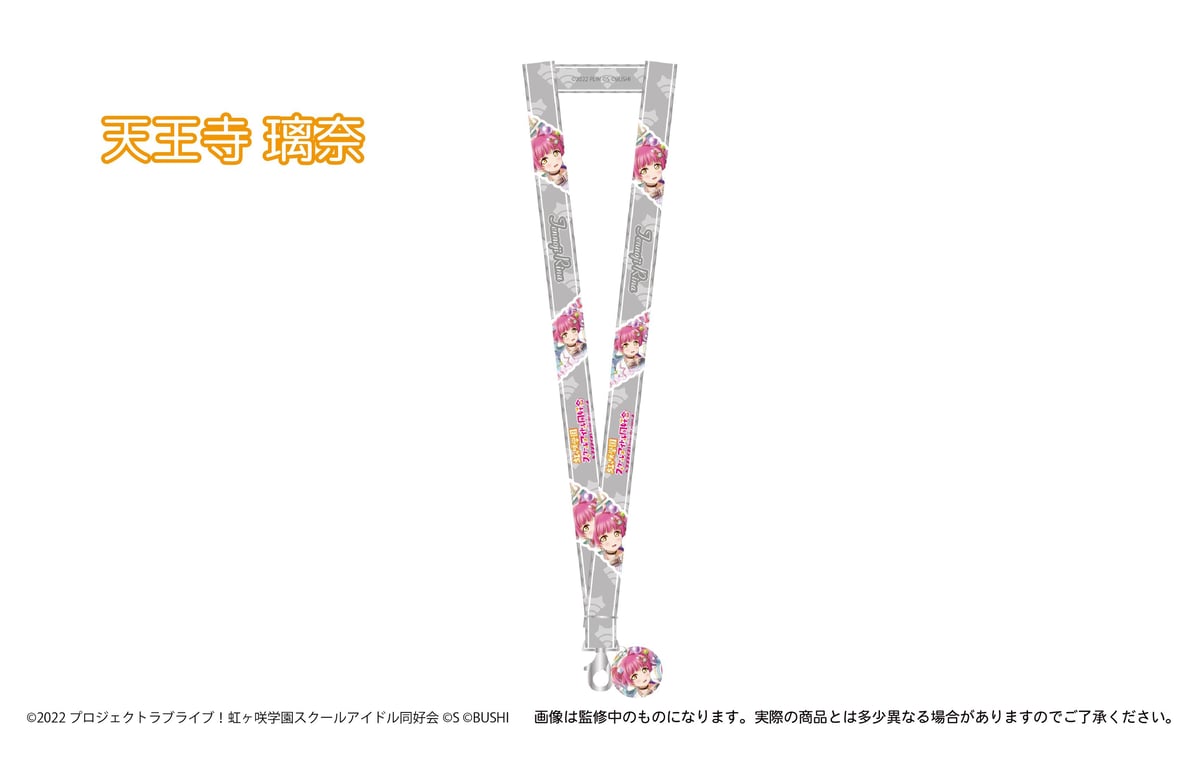 ラブライブ！虹ヶ咲 アクリルチャーム付きネックストラップ | TAPIOCA