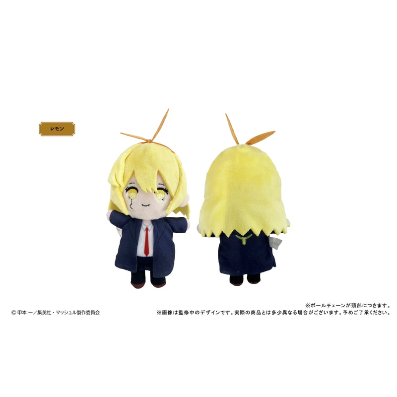 マッシュル-MASHLE- ぷちふわぬいぐるみ | TAPIOCA online shop マッシュル-MASHLE- ぷちふわぬいぐるみ | TAPIOCA online shop