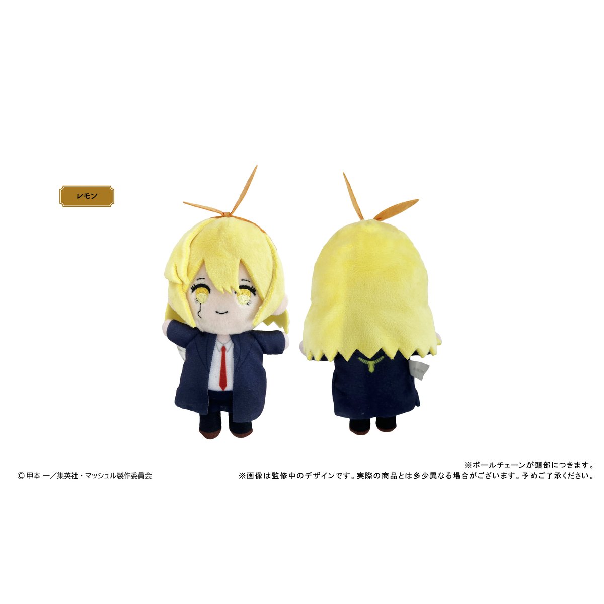 マッシュル-MASHLE- ぷちふわぬいぐるみ | TAPIOCA online shop マッシュル-MASHLE- ぷちふわぬいぐるみ | TAPIOCA online shop