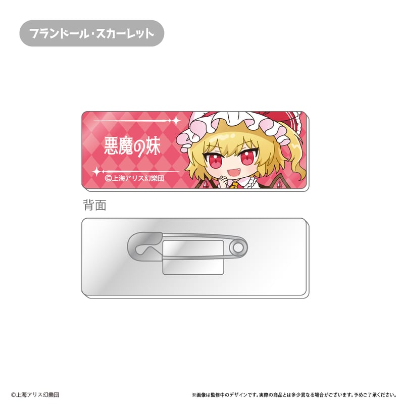 東方Project アクリルバッジコレクション | TAPIOCA online shop｜ア