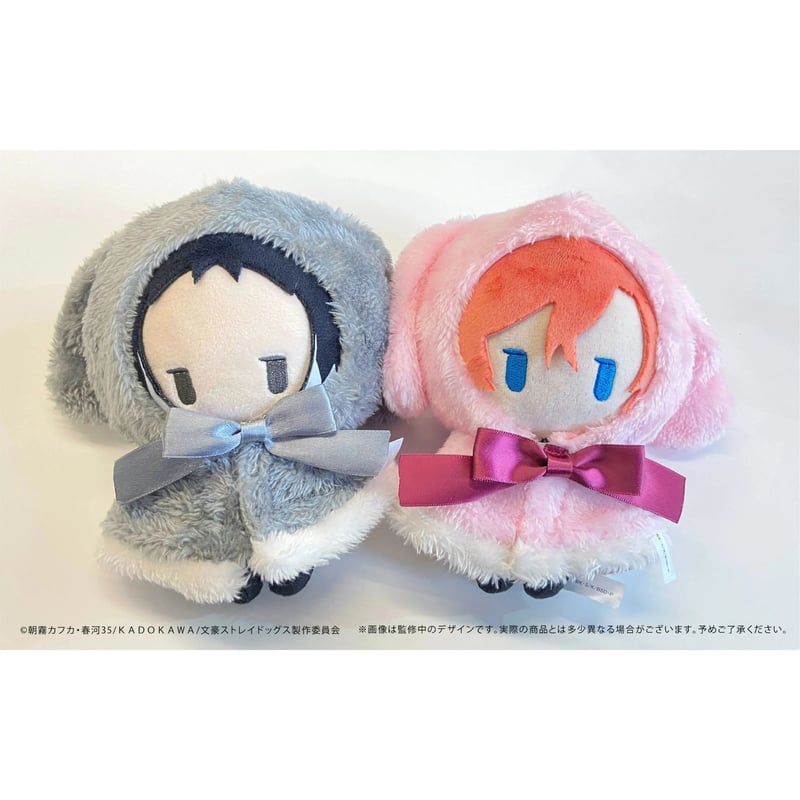 文豪ストレイドッグス レトロちっく うさぎケープぬいぐるみ | TAPIOCA