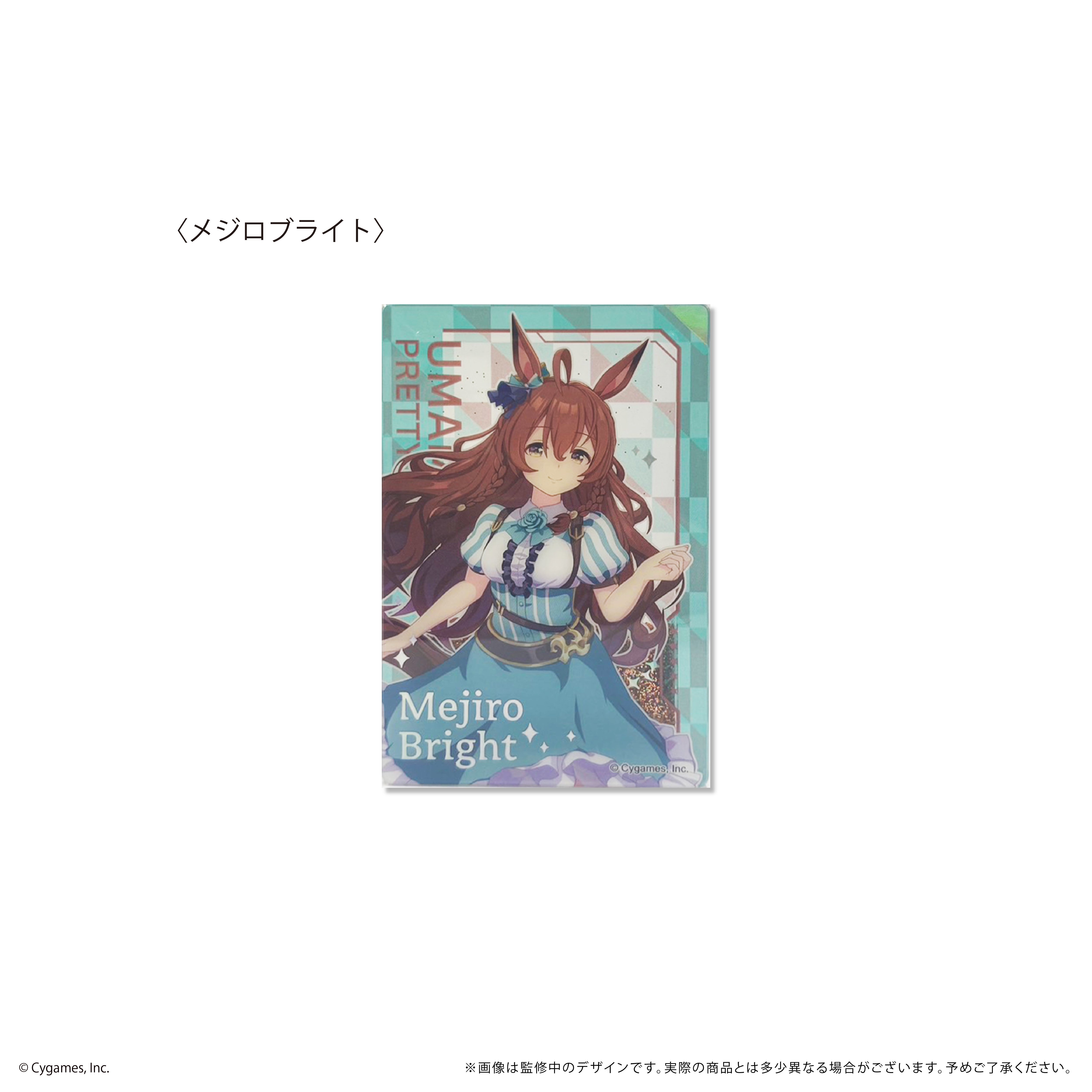 ウマ娘 プリティーダービー グリッターアクリルブロック | TAPIOCA