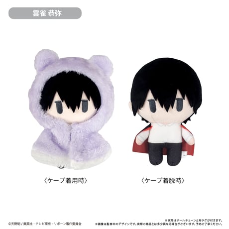 家庭教師ヒットマンREBORN！　ケープたぴぬい