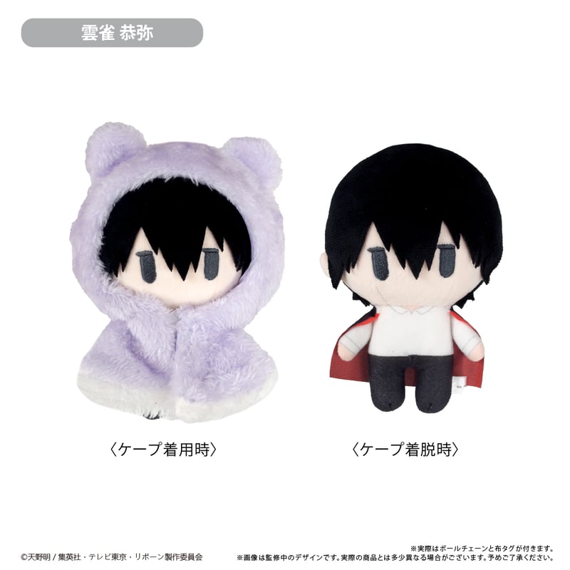 家庭教師ヒットマンREBORN! ケープたぴぬい | TAPIOCA online shop 家庭教師ヒットマンREBORN! ケープたぴぬい | TAPIOCA online shop