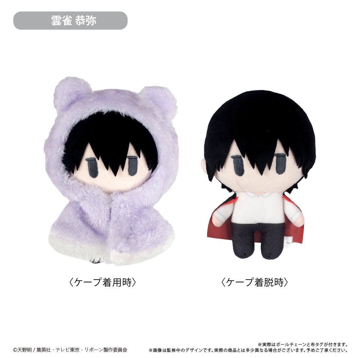家庭教師ヒットマンREBORN！ ケープたぴぬい | TAPIOCA online shop｜