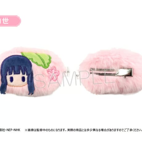 カードキャプターさくら クリアカード編 　桜餅クリップ