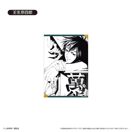 SAMURAI DEEPER KYO　A5ポスターコレクション