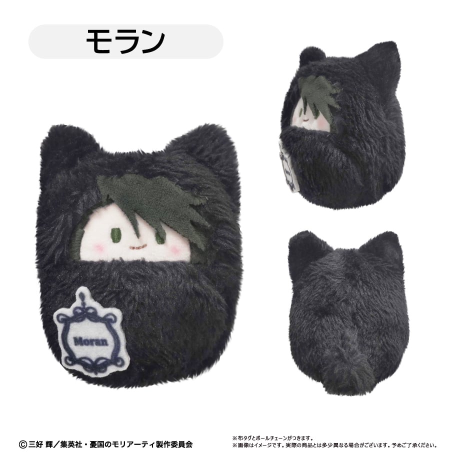 憂国のモリアーティ くるみたぴぬい | TAPIOCA online shop