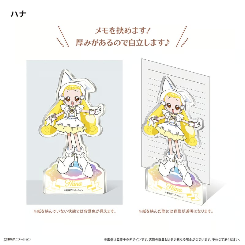 おジャ魔女どれみ ドッカ～ン！ アクリルフィギュアメモスタンド