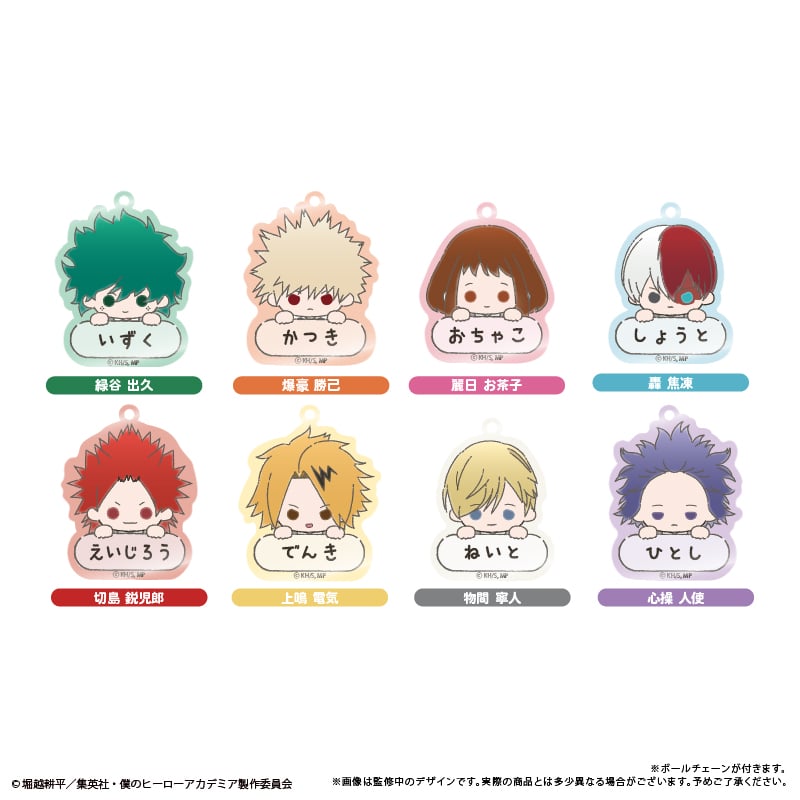 僕のヒーローアカデミア おなまえキーホルダー | TAPIOCA online shop