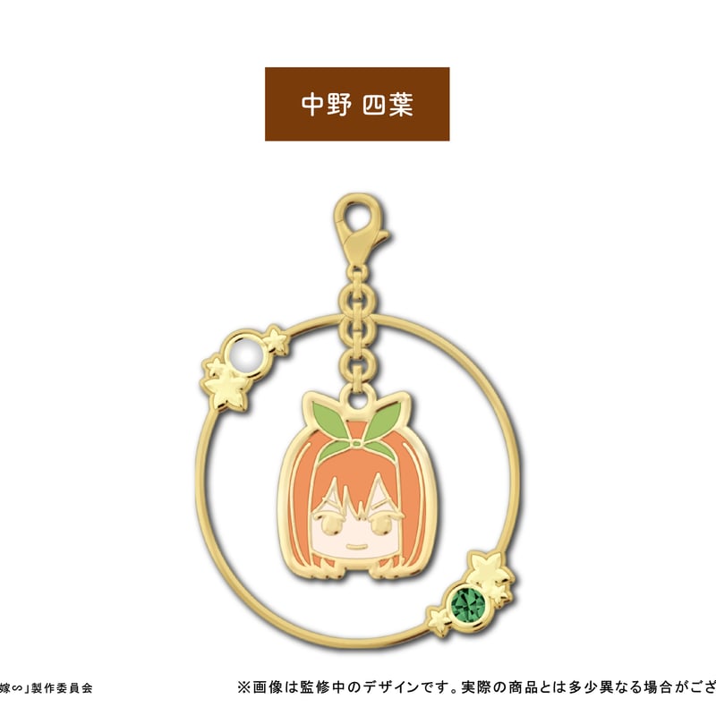 五等分の花嫁∽ ゆらゆらチャーム | TAPIOCA online shop｜アニメ