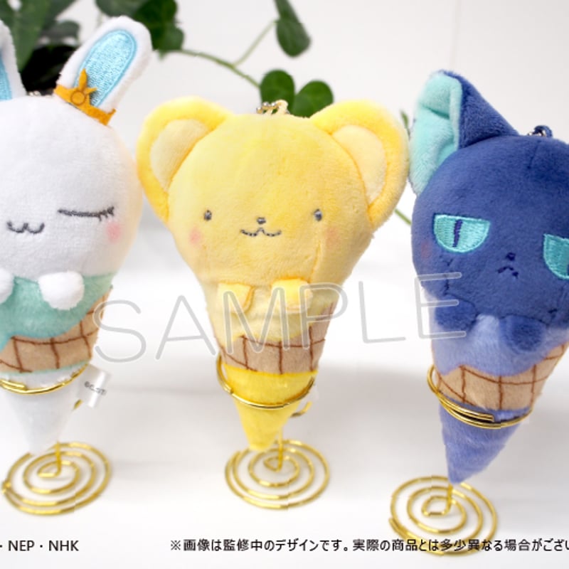 カードキャプターさくら クリアカード編 アイスたぴぬい | TAPIOCA