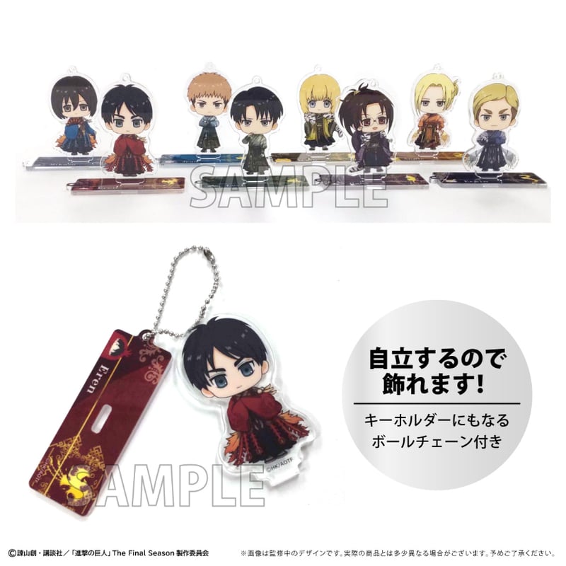 進撃の巨人【POPUP】 ミニキャラアクリルスタンド | TAPIOCA 進撃の巨人【POPUP】 ミニキャラアクリルスタンド | TAPIOCA