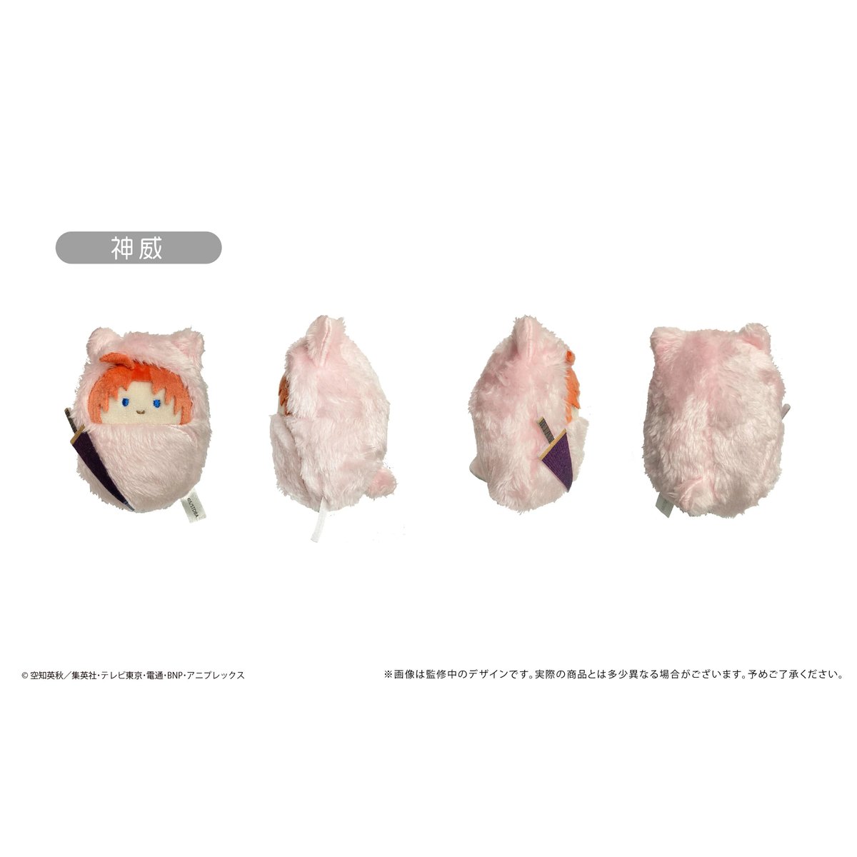 銀魂 くるみたぴぬい | TAPIOCA online shop｜アニメグッズの公式通販