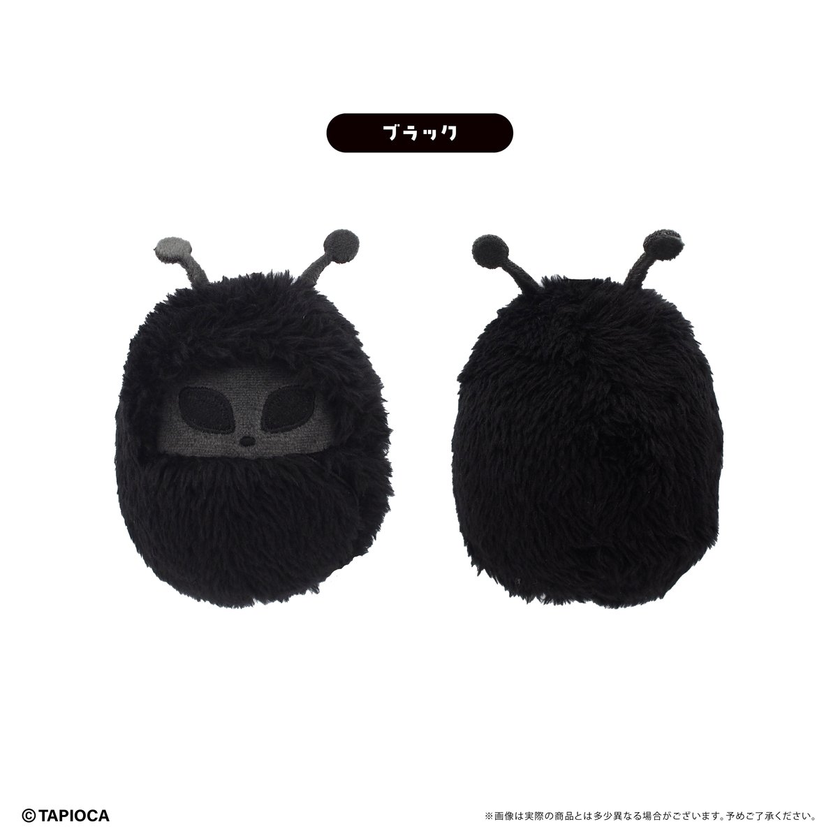 タピオカ オリジナル くるみたぴぬい うちゅうじん | TAPIOCA online