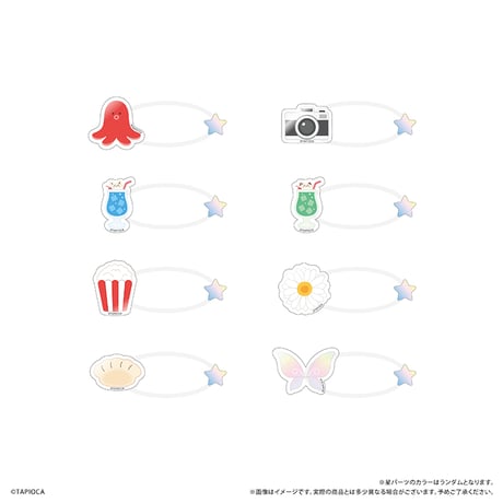 タピオカ　オリジナル　たぴぬいアクセサリーVol.2