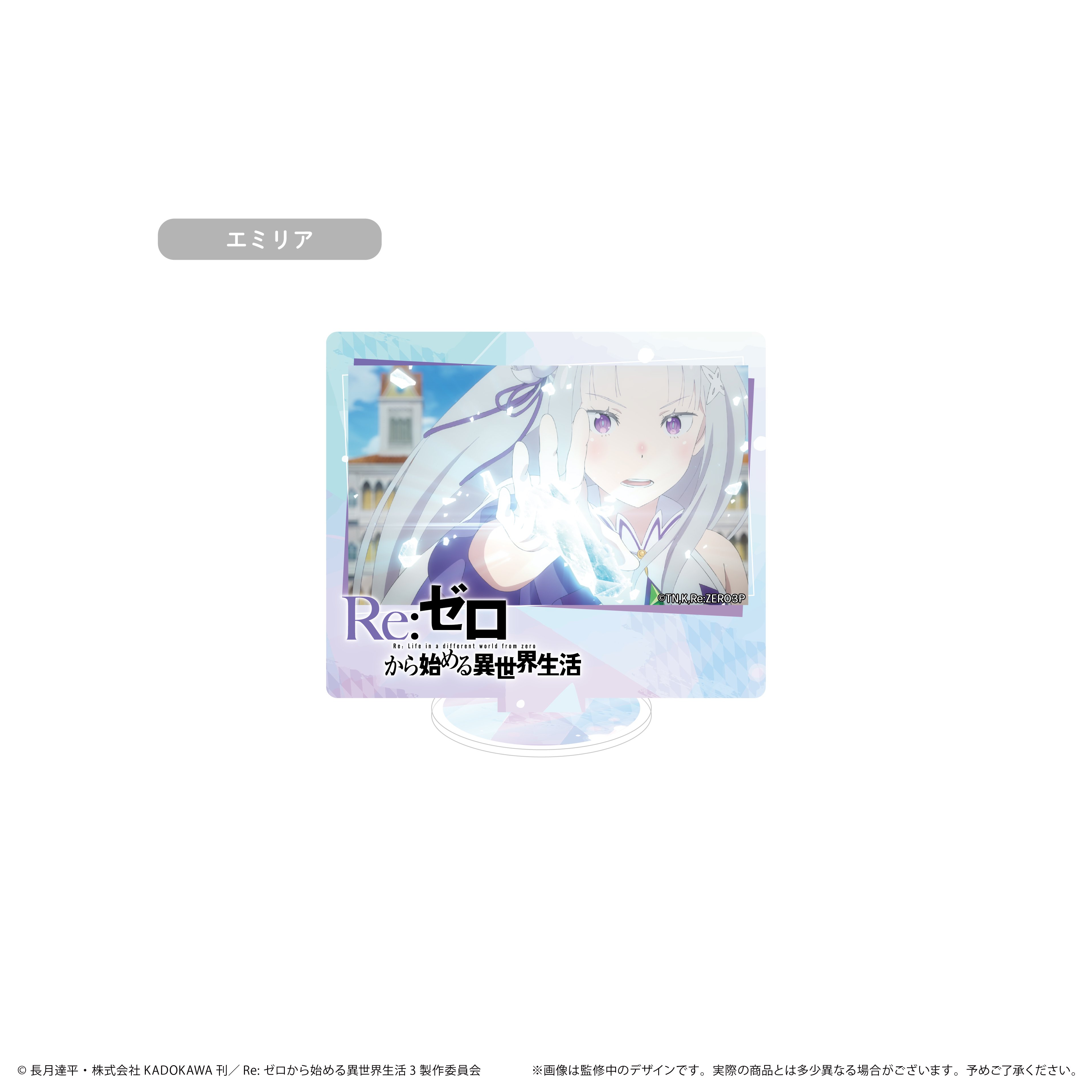 Re:ゼロから始める異世界生活 場面写トレーディングミニアクリル