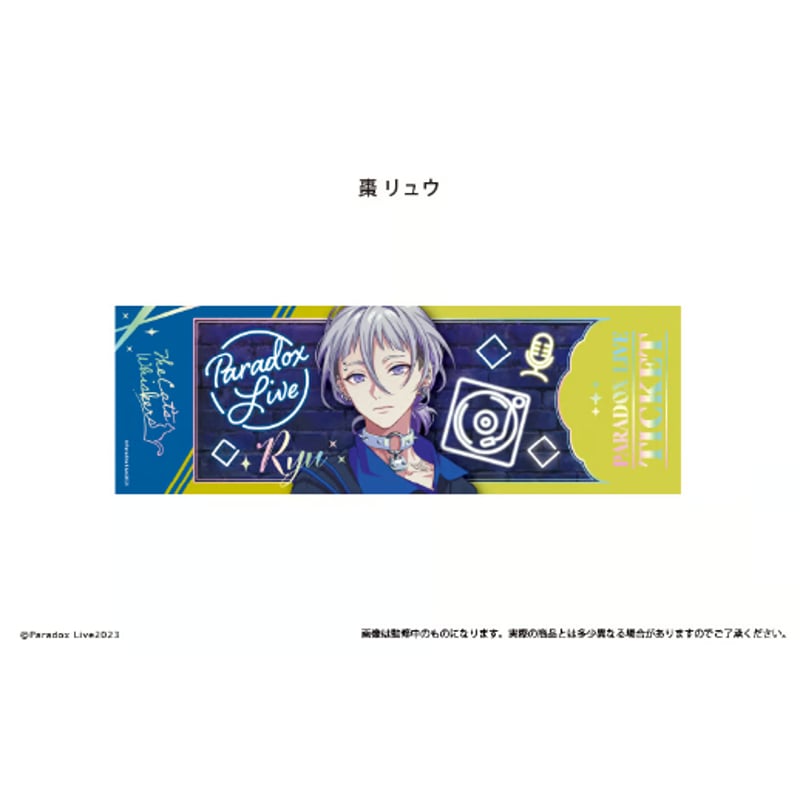 Paradox Live チケット風メタリックカードコレクション Vol.1 | TAPIOC