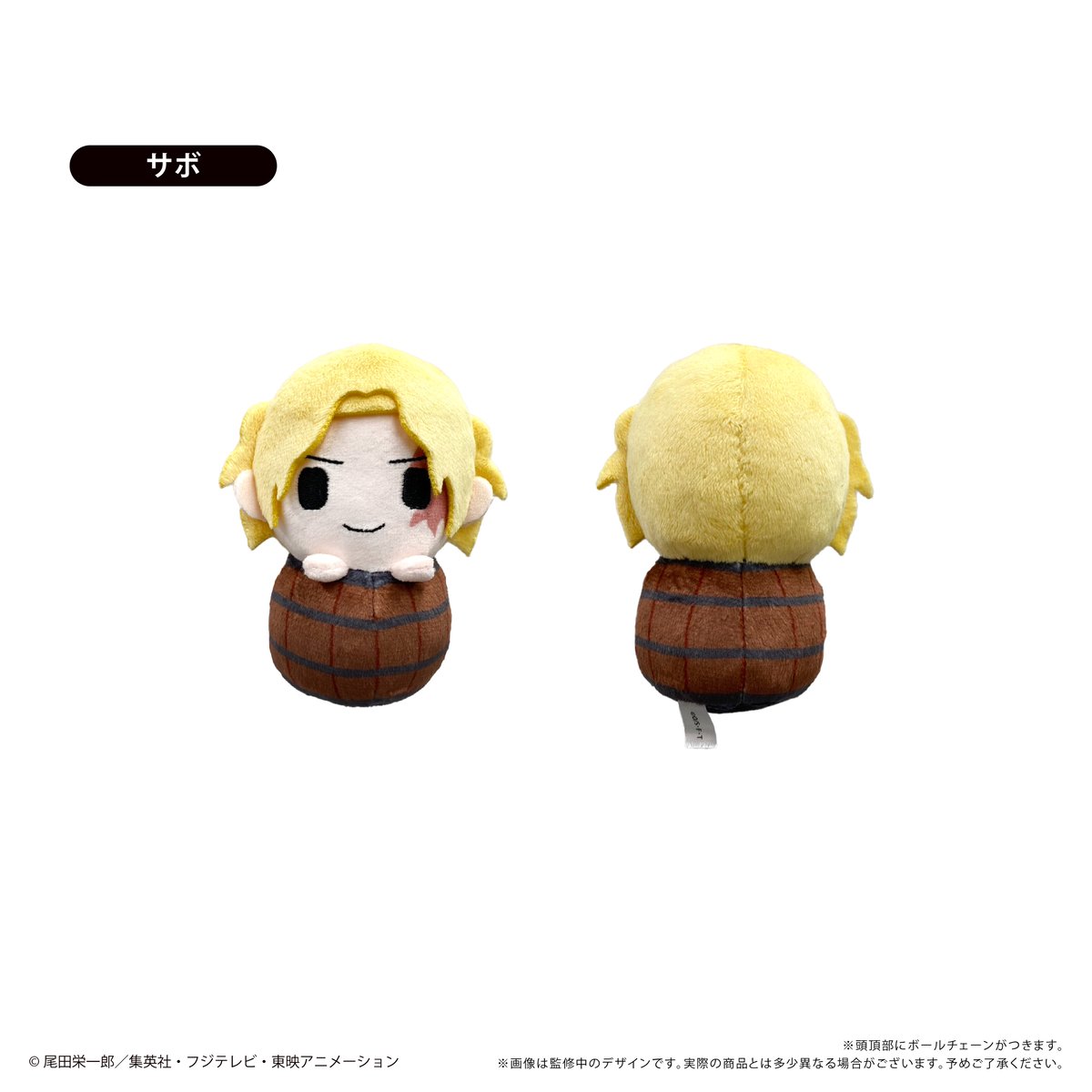 ONE PIECE ぴょこぬい エッグヘッド編 Vol.3 | TAPIOCA online