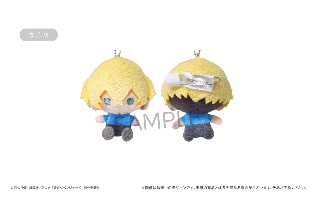 東京リベンジャーズ 展 マスコット 東京リベンジャーズ TOKYO卍REVENGERS EXHIBITION ぬいぐるみ