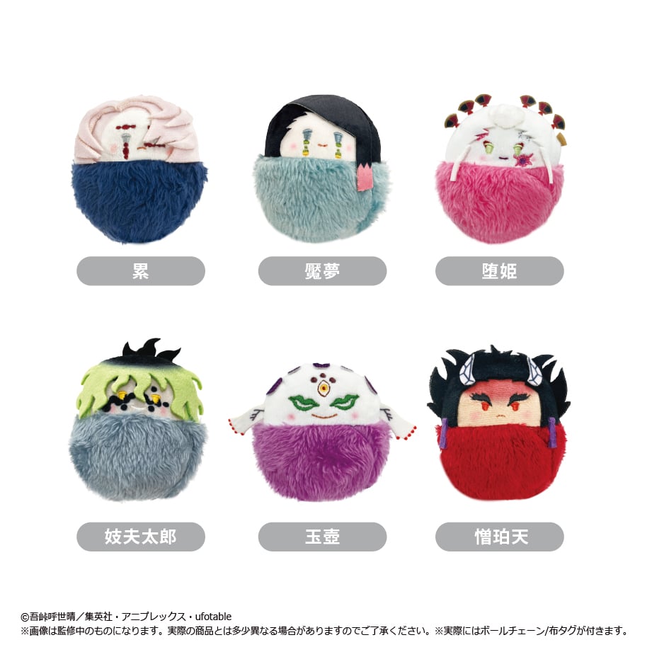 鬼滅の刃 たぴぬい Vol.4 | TAPIOCA online shop｜アニメグッズの公式
