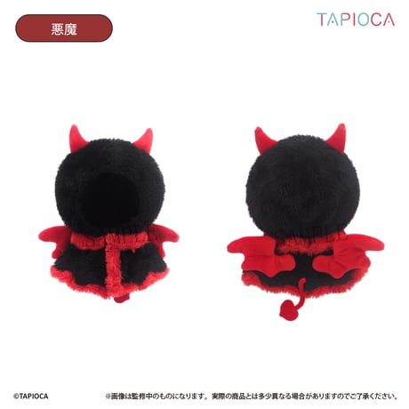 タピオカ　オリジナル　ケープ
