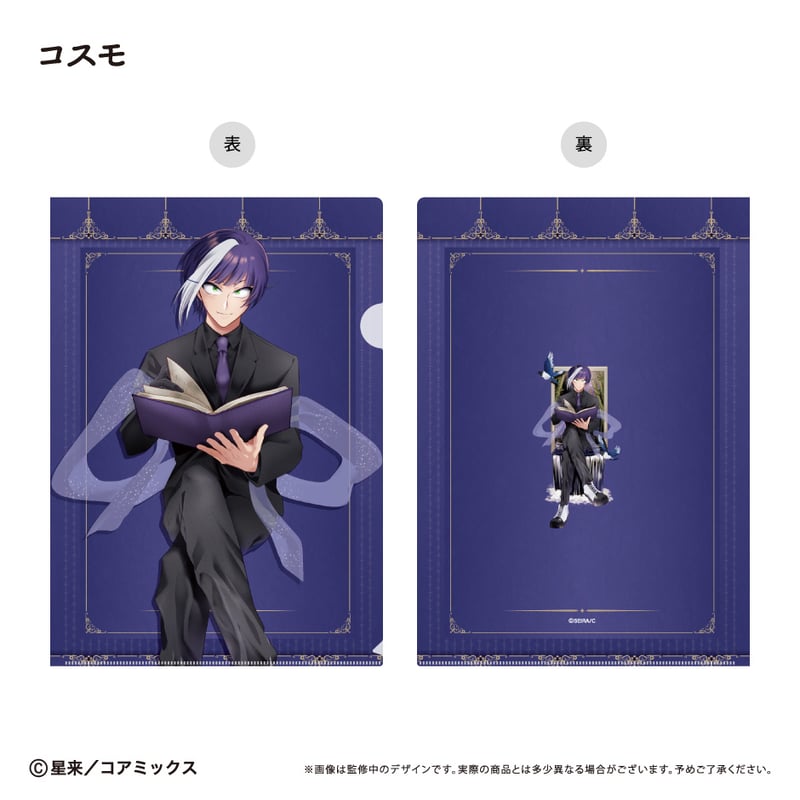 ガチ恋粘着獣 クリアファイル | TAPIOCA online shop｜アニメグッズの