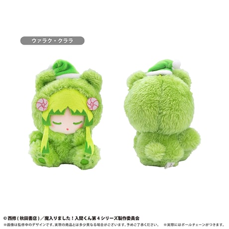 魔入りました！入間くん　おやすみたぴぬい