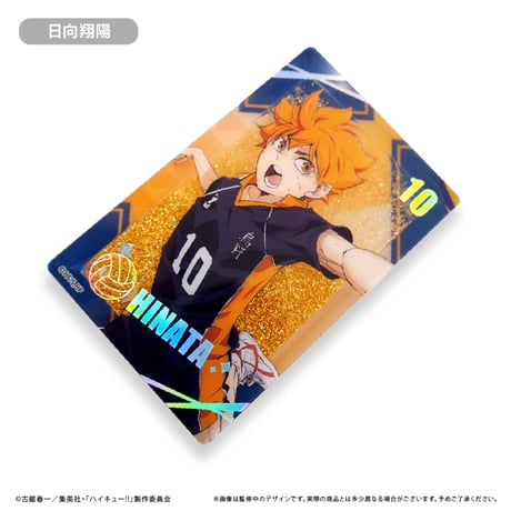 ハイキュー!!　グリッターアクリルブロック