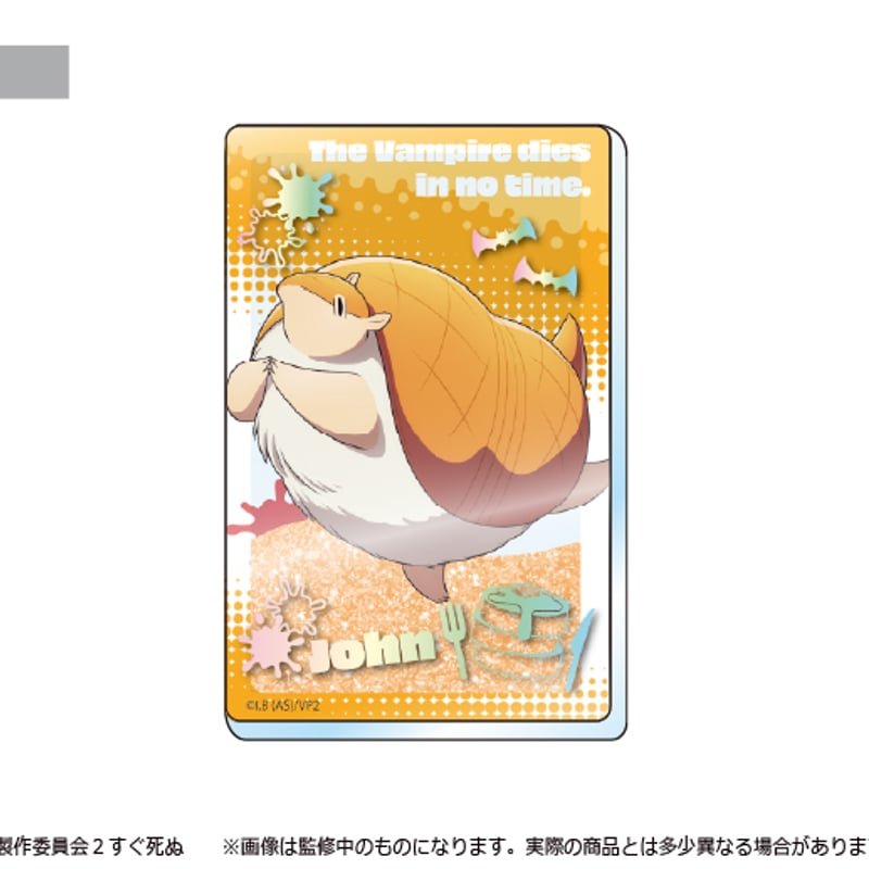 吸血鬼すぐ死ぬ 2 グリッターアクリルブロック | TAPIOCA online shop