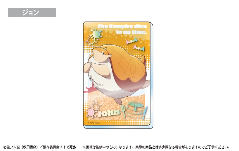 吸血鬼すぐ死ぬ 2 グリッターアクリルブロック | TAPIOCA online shop