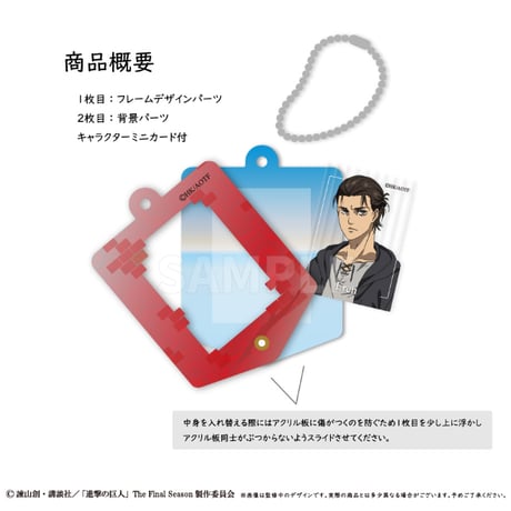 進撃の巨人　ミニフォトフレームアクリルキーホルダー