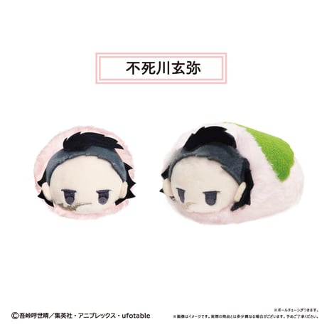 鬼滅の刃　桜餅マスコット Vol.2