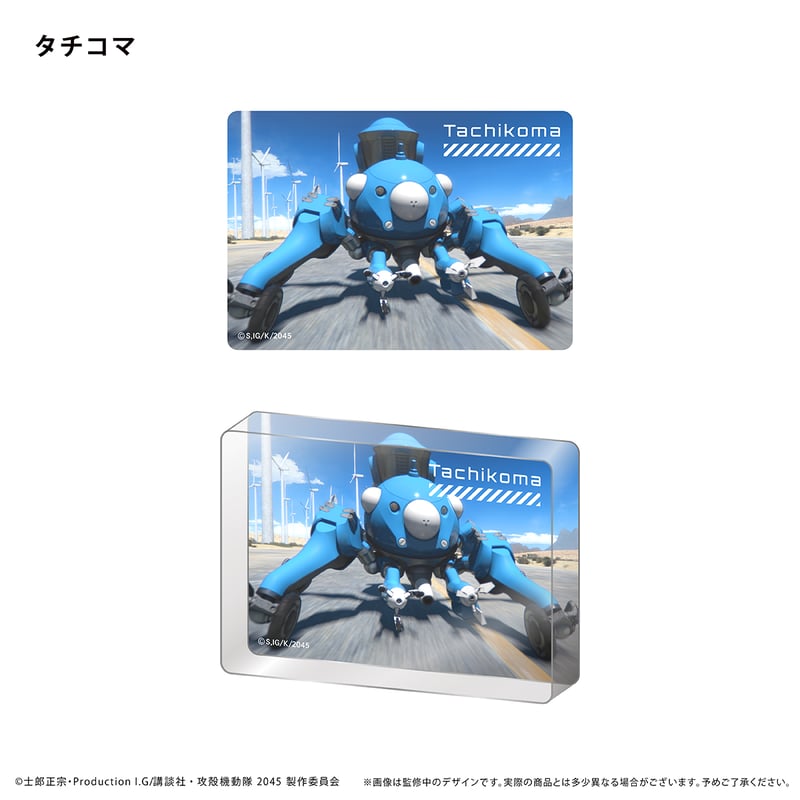 攻殻機動隊 スマスロ タチコマアクリルブロック 全5種コンプリート