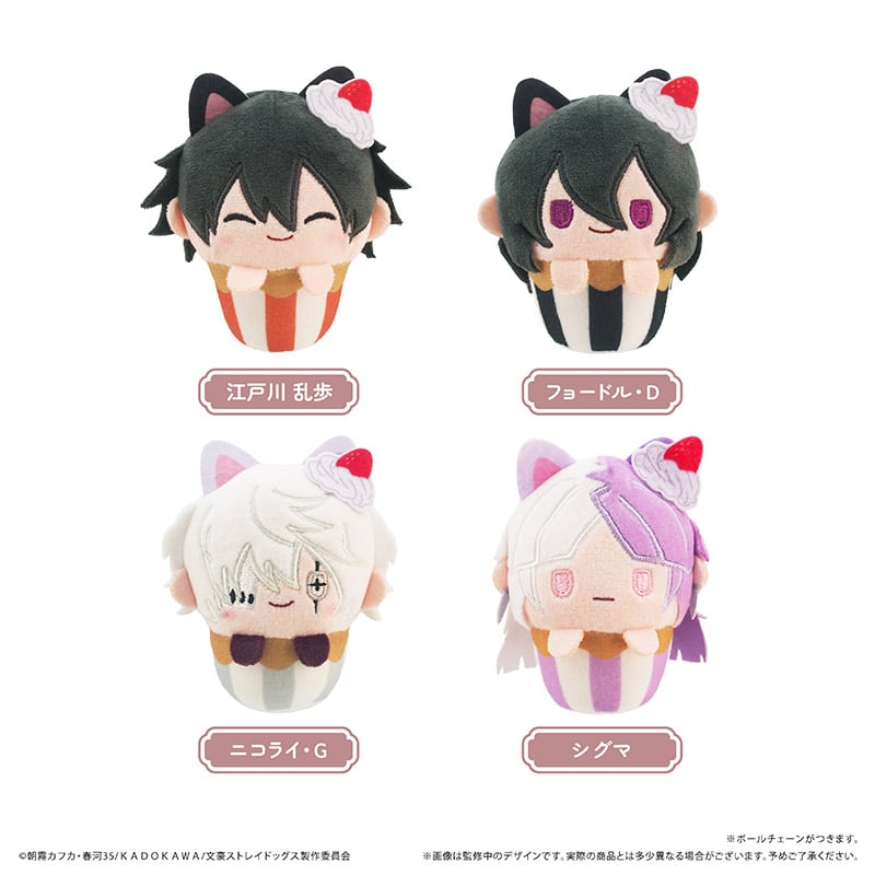 文豪ストレイドッグス 文スト カップケーキたぴぬい 太宰治 文豪ストレイドッグス カップケーキたぴぬいVol.2 | TAPIOCA online sho